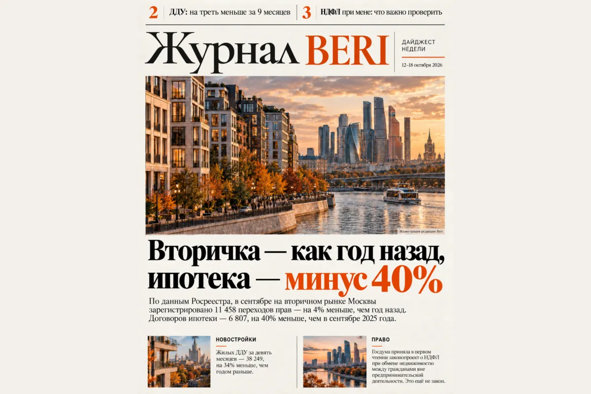 Первая полоса дайджеста № 4 — 12–18 октября 2026